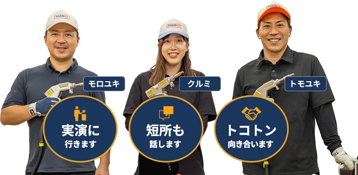 スタッフ