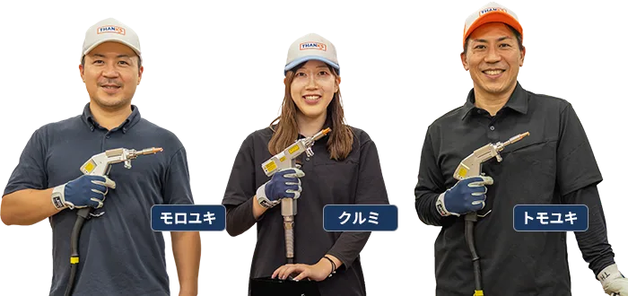 スタッフ