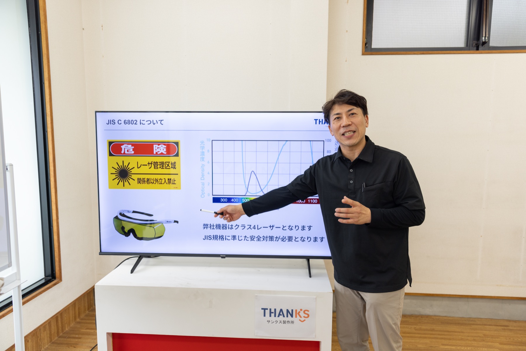 レーザーの安全対策について説明している様子