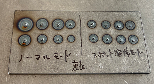 ノーマルモードとスポット溶接モードの打点を比較したサンプル