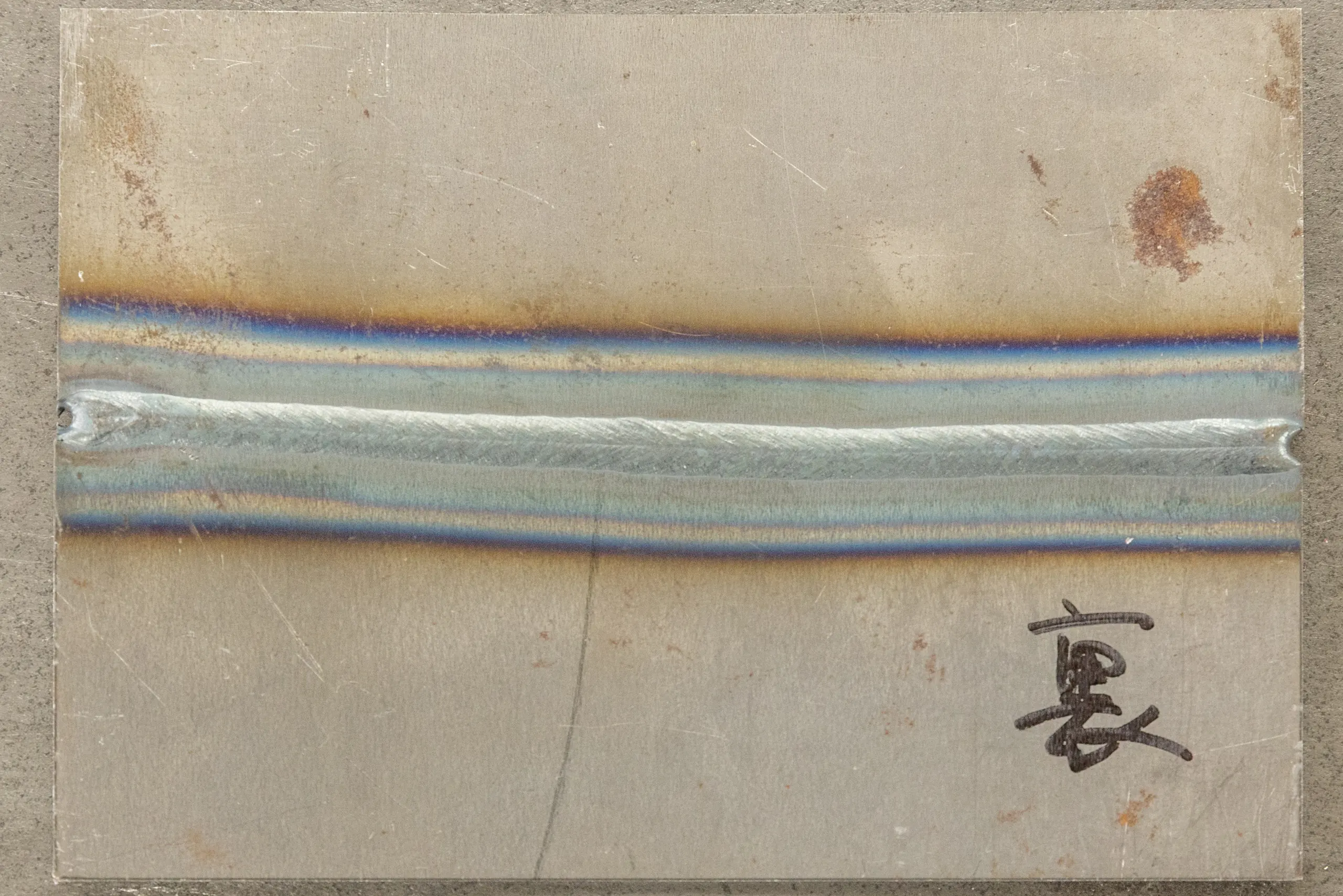 鉄t1.6mmを共付け溶接したサンプルの裏面(裏波)